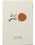 إرث دبي