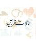 تأملات قرآنية كروت