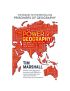 The Power of Geography: Ten Maps that Reveal the Future of Our World