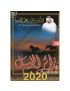 زائر الليل مؤلفات مانع العتيبة الشعرية منوعة