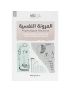 المرونة النفسية