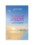 عبق وأيام