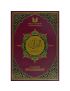 القرآن تدبر وعمل 20*28