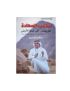 صاحب السعادة
