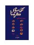 كل يوم تقريبا