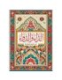 الداء والدواء