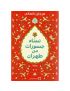نساء جسورات من طهران