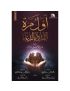 أول مرة اتلذذ بالدعاء