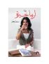 لربما خيرة