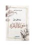 رسائل من سورة البقرة