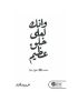 وإنك لعلى خلق عظيم