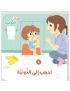 أذهب إلى النونية