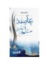 عاصفة على الجزر