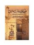 الليالي بدونه تروع