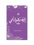 انته دعوة امي