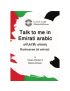 رمسني بالاماراتي
