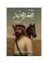 مجعد مجاعد إخوان شما