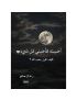 احبتته فاحبني كل شيء