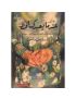 عندما يعبدك الحظ