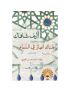 هناك انهار في السماء