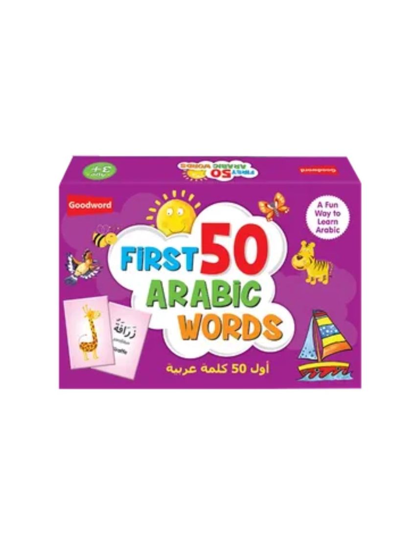 أول 50 كلمة عربية