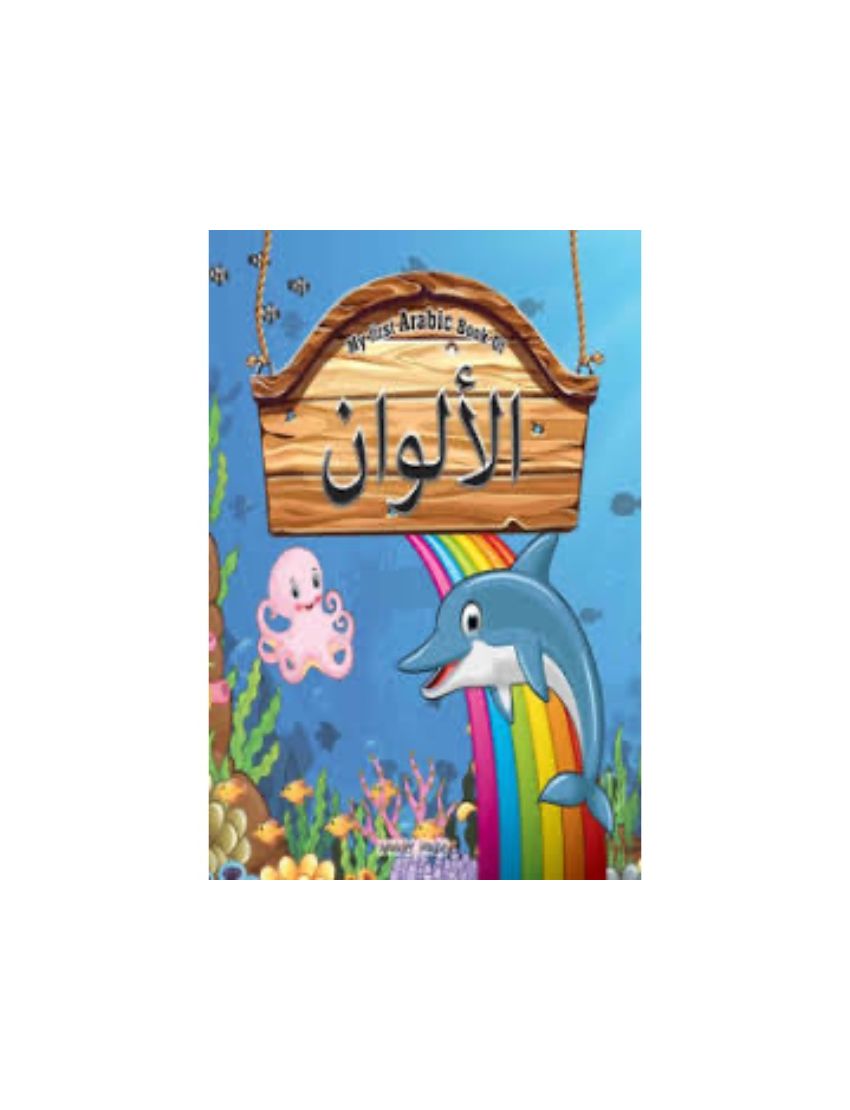 My First Arabic Book of Colours -  Wonder House Books