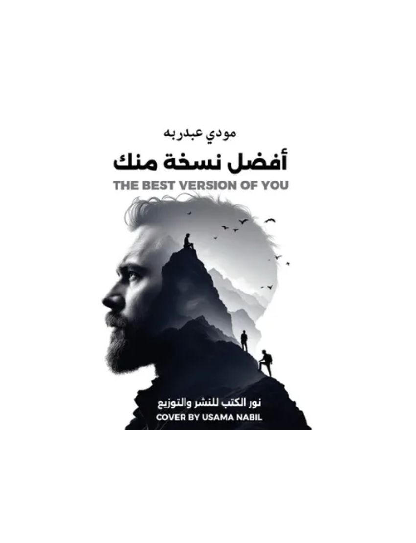 افضل نسخة منك