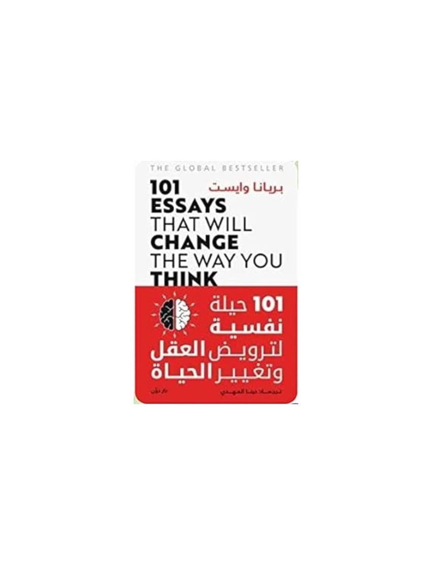 101 حيلة نفسية لترويض العقل وتغيير الحياة