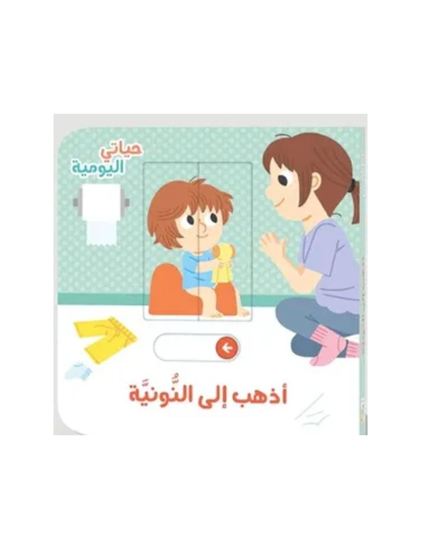 أذهب إلى النونية
