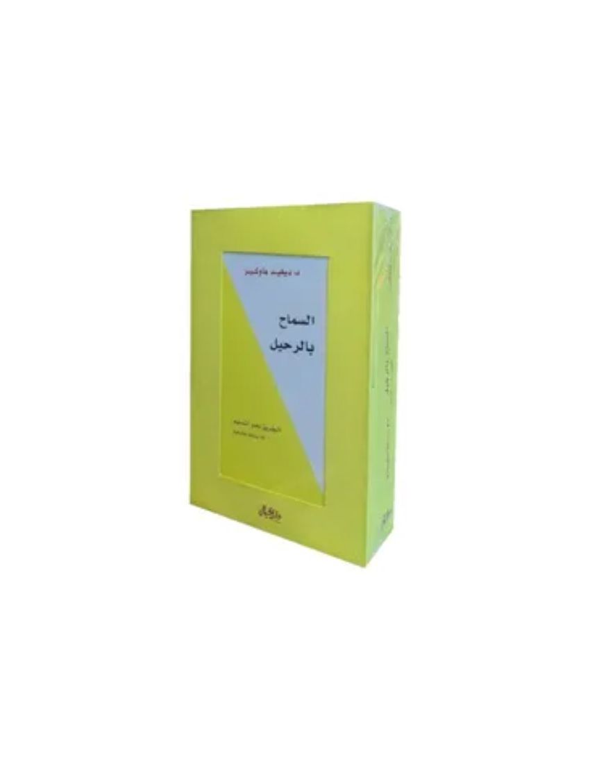 كروت السماح بالرحيل