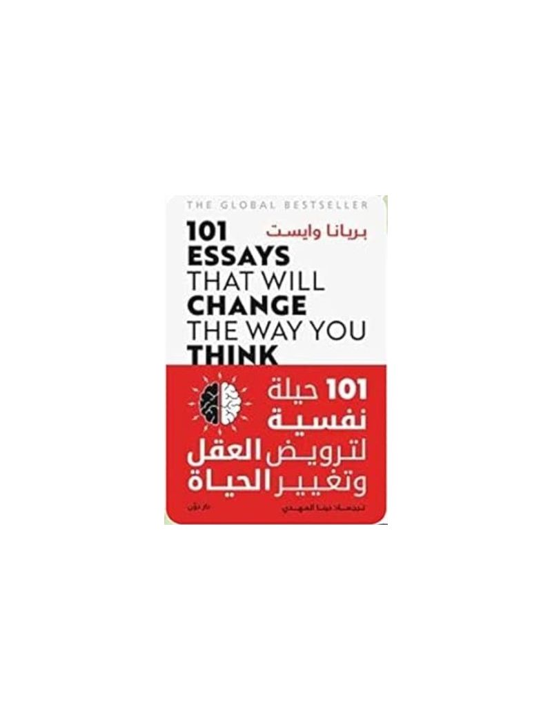 101 حيلة نفسية لترويض العقل وتغيير الحياة