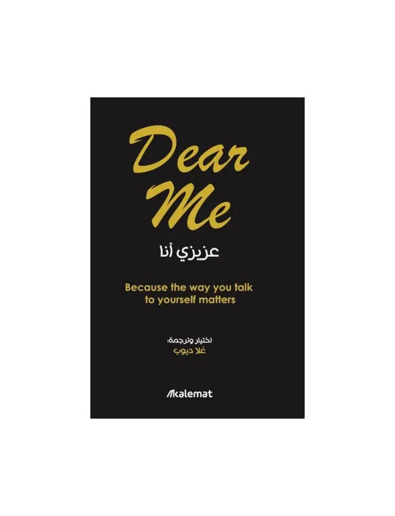 عزيزي أنا