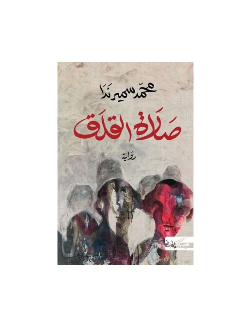 صلاة القلق البوكر