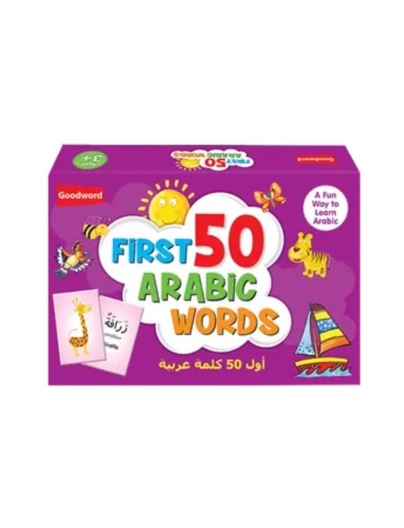 أول 50 كلمة عربية