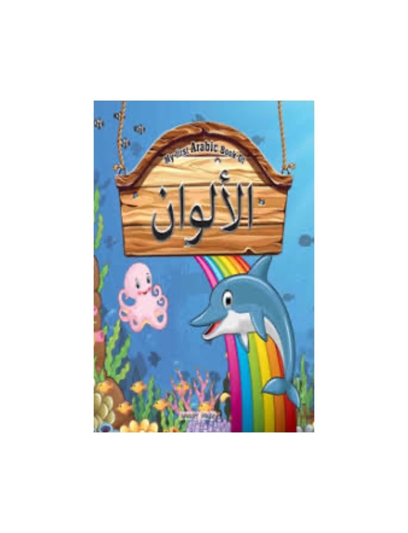 My First Arabic Book of Colours -  Wonder House Books