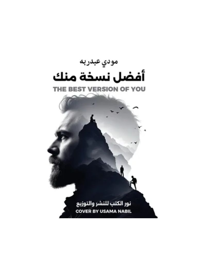 افضل نسخة منك