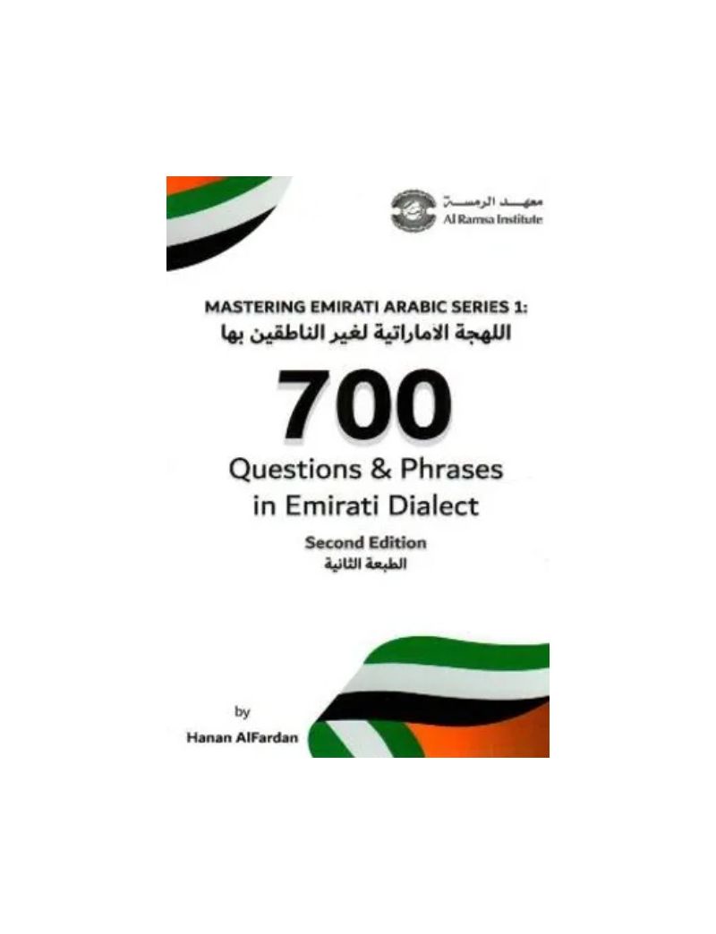 اللهجة الإماراتية لغير الناطقين بها