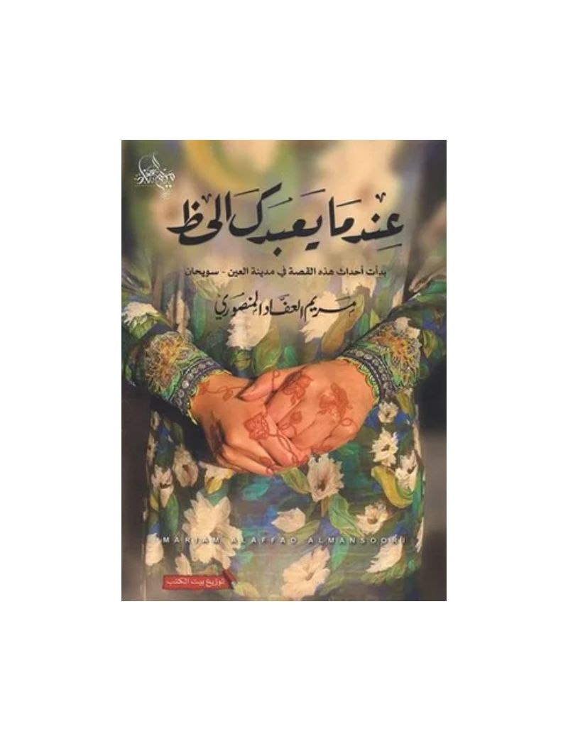 عندما يعبدك الحظ