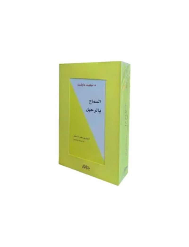 كروت السماح بالرحيل